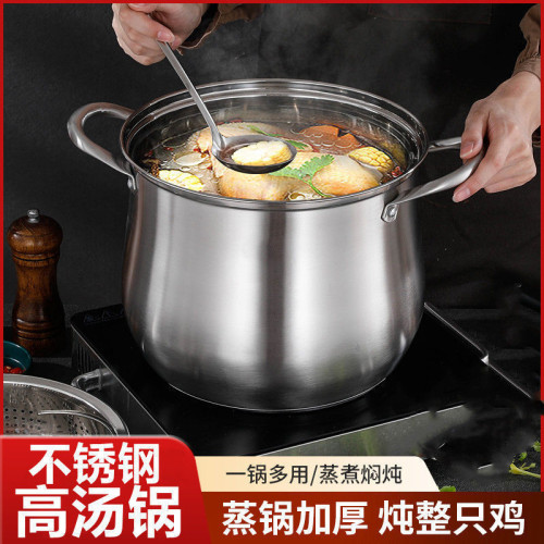 不鏽鋼加厚蒸鍋高湯鍋家用大容量22cm電磁爐煮粥鍋煲湯鍋瓦斯可用