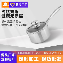 新款純鈦鍋無塗層小奶鍋寶寶輔食鍋湯鍋嬰兒煎煮鍋雪平鍋野營