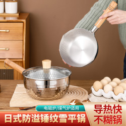 不鏽鋼雪平鍋日式木柄平底家用輔食鍋泡麵料理鎚紋奶鍋不沾湯鍋