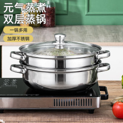 不鏽鋼蒸鍋三層蒸饅頭蒸籠加厚二層雙層小瓦斯爐用電磁爐鍋具蒸魚