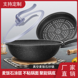 32CM麥飯石炒鍋少油煙不沾鍋鐵鍋家用瓦斯爐電磁爐通用多功能