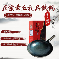 章丘禮品鍋 網紅鐵鍋禮品年會班會禮品廚具套裝 家用禮品鍋具