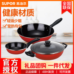 蘇泊爾（SUPOR）鍋具套裝 愛家三件套少油煙炒鍋套裝瓦斯用T0933T