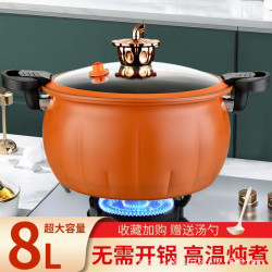 麥飯石不沾南瓜湯鍋微壓鍋多功能不沾鍋電磁爐瓦斯爐通用鍋具