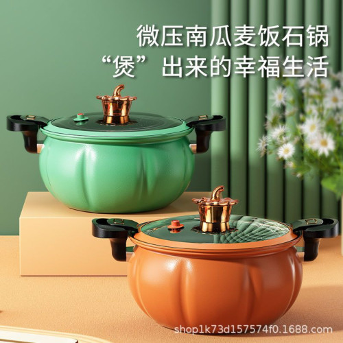 麥飯石不沾南瓜湯鍋微壓鍋多功能不沾鍋電磁爐瓦斯爐通用鍋具