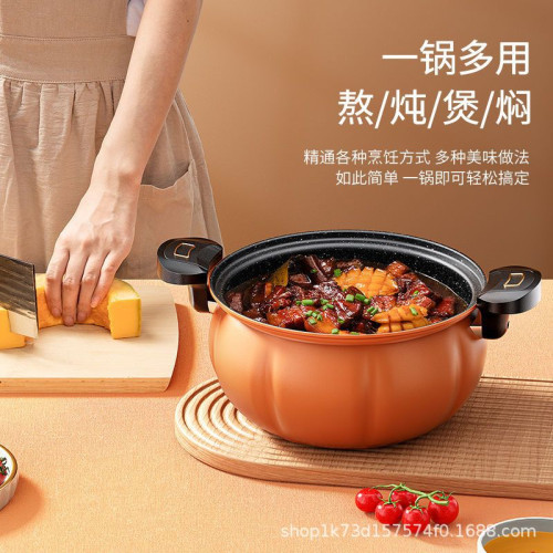 麥飯石不沾南瓜湯鍋微壓鍋多功能不沾鍋電磁爐瓦斯爐通用鍋具