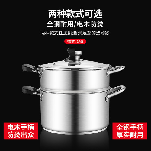 304不鏽鋼湯鍋家用蒸鍋加厚複底湯蒸鍋蒸包煮麵煲湯鍋商超禮品鍋