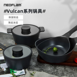Neoflam韓國不沾鍋家用炒鍋套裝深煎鍋湯奶鍋電磁爐通用vulcan
