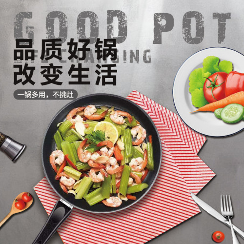 顧邦平底鍋麥飯石不沾鍋家用小煎鍋電磁爐瓦斯爐通用牛排煎鍋