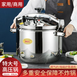 防爆高壓鍋商用大容量超大特大號不鏽鋼壓力鍋食堂瓦斯電磁爐通用