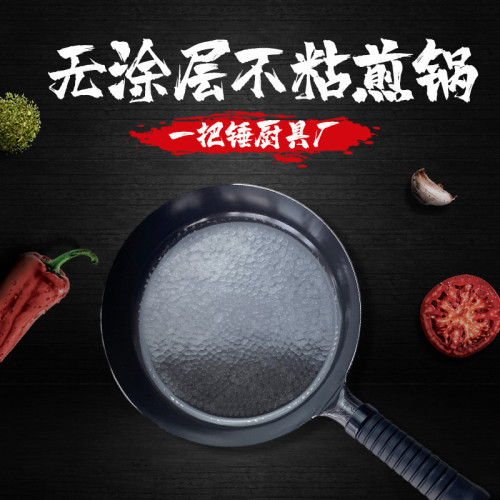無塗層手工章丘平面煎鍋炒菜鐵鍋家用鍋具套裝不沾鍋章丘鐵鍋