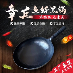 不生鏽需養鍋章丘手工鐵鍋魚鱗鍋不沾鍋鍋具章丘鐵鍋