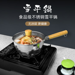 不鏽鋼雪平鍋日式木柄寶寶家用輔食鍋泡麵料理鎚紋奶鍋湯鍋