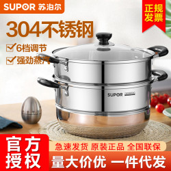 蘇泊爾(SUPOR)蒸鍋 真味鮮不鏽鋼雙層複底鍋28cm爐灶通用EZ28BS05