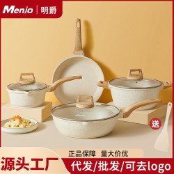 明爵鍋具套裝全套家用麥飯石平底不沾鍋煎鍋炒鍋湯鍋四件套電磁爐