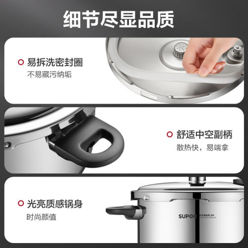 蘇泊爾壓力鍋 304不鏽鋼高壓鍋24cm通用複底快煮式壓力鍋YW243JA1