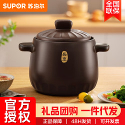 蘇泊爾砂鍋煲2.5升陶瓷瓦斯爐沙鍋煲仔飯燉鍋砂鍋燉湯瓦煲 TB25A1