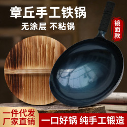 章丘超大號鐵鍋 大號鍛打鏡面鍋38cm瓦斯爐炒菜無塗層40cm不沾鍋