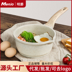 英國明爵麥飯石奶鍋套裝不沾鍋湯鍋家用寶寶輔食鍋通用煎鍋輔食鍋