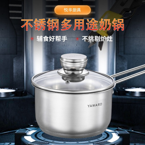 悅華YAWARD不鏽鋼奶鍋不沾鍋輔食鍋煮麵鍋小湯鍋家用16cm電磁爐通
