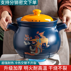 天戈乾燒鍋家用燉湯煲湯煮粥瓦斯爐陶瓷砂鍋煲大容量燉肉湯煲沙鍋
