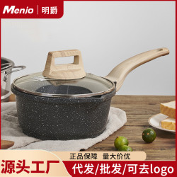 英國明爵麥飯石奶鍋套裝不沾鍋湯鍋家用寶寶輔食鍋通用煎鍋輔食鍋