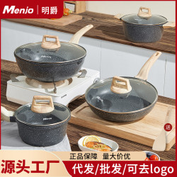 明爵鍋具套裝全套家用麥飯石不沾鍋炒鍋煎鍋奶鍋湯鍋四件套電磁爐