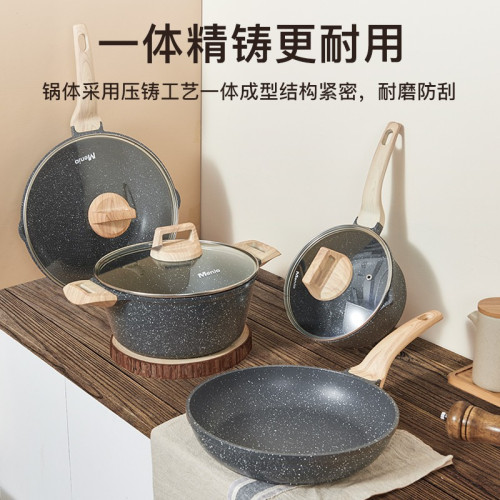 明爵鍋具套裝全套家用麥飯石不沾鍋炒鍋煎鍋奶鍋湯鍋四件套電磁爐