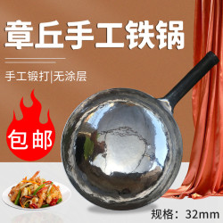 章丘鏡面手工鐵鍋舌尖上的廚師炒菜鍋無塗層家用圓底炒鍋