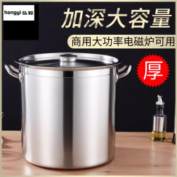 弘毅複底湯鍋3厘厚加厚湯桶精品不鏽鋼 粥桶 水桶油桶儲物桶