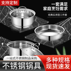 不鏽鋼鍋具三件套奶湯炒鍋套裝開業活動多用鍋具禮品