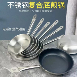 複合底煎鍋不鏽鋼商用西式平底不沾煎蛋烙餅牛排電磁爐瓦斯適用