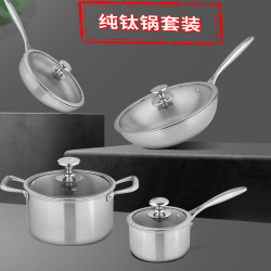 新款純鈦鍋具全鈦中式鈦炒鍋無塗層平底鍋瓦斯爐電磁爐通用不沾鍋