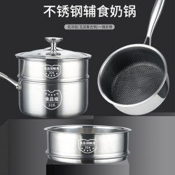 316不鏽鋼小奶鍋 蒸鍋嬰兒輔食鍋煮麵鍋牛奶雪平鍋蒸煮一體不沾鍋