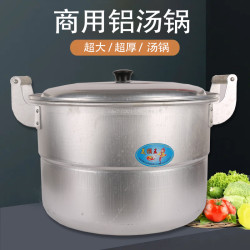 老式鋁鍋超厚超大鋁製湯鍋商用大鋁鍋燒水鍋拉面鍋煮粥滷肉燉鍋