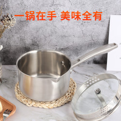 小奶鍋寶寶輔食鍋加厚複底牛奶鍋家用304不鏽鋼奶鍋