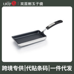 玉子燒不沾鍋日本鋁製家用煎蛋烙餅煎鍋日式網紅早餐鍋具