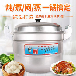 老式鋁鍋雙層鋁蒸鍋超厚底鋁製湯鍋燒水鍋家用大容量蒸饅頭大鋁鍋