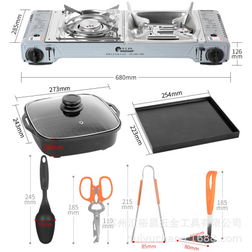 脈鮮MAXSUN多用途雙灶卡式爐套裝MS-5800S COMBO家用戶外野營燒烤