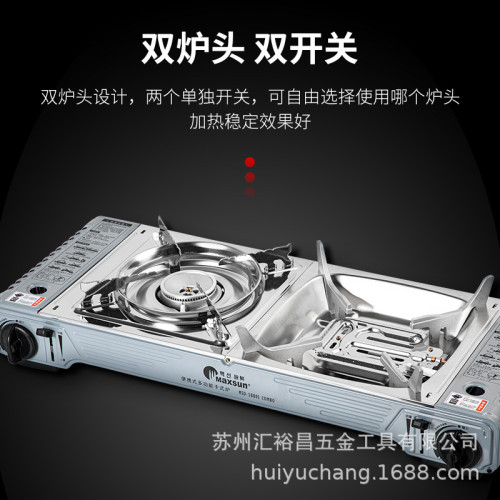 脈鮮MAXSUN多用途雙灶卡式爐套裝MS-5800S COMBO家用戶外野營燒烤