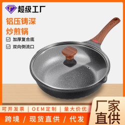 麥飯石平底鍋不沾鍋煎炒鍋電磁爐通用煎蛋烙餅牛排不沾鍋