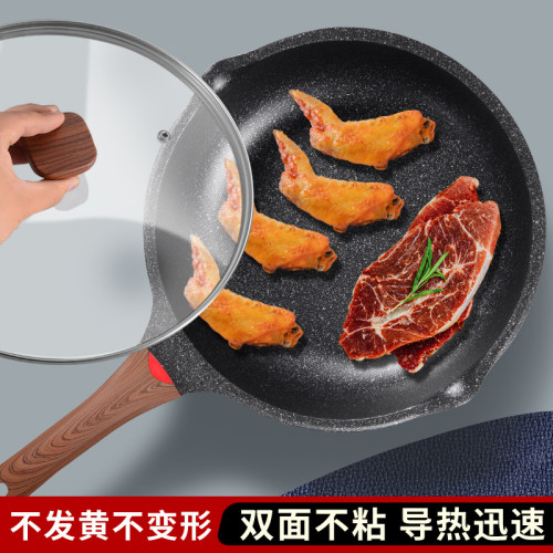 麥飯石平底鍋不沾鍋煎炒鍋電磁爐通用煎蛋烙餅牛排不沾鍋