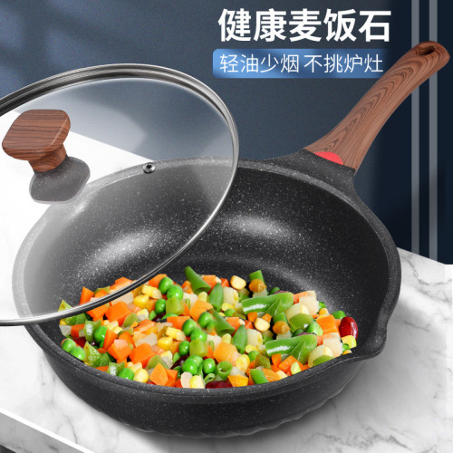 麥飯石平底鍋不沾鍋煎炒鍋電磁爐通用煎蛋烙餅牛排不沾鍋