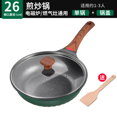 麥飯石平底鍋不沾鍋煎炒鍋電磁爐通用煎蛋烙餅牛排不沾鍋