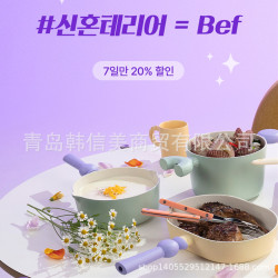 韓國進口betterfinger陶瓷迷你平底鍋不沾輔食鍋寶寶奶鍋炒鍋煎鍋
