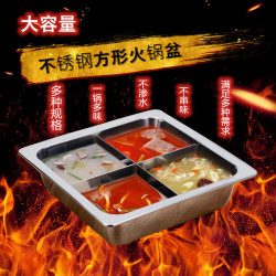 加厚四方火鍋盆方形瓦斯電磁爐帶分格盆大容量鴛鴦鍋清湯鍋分格盆