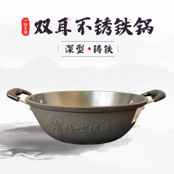 加厚章丘手工鐵鍋加深平底炒菜鍋家用雙耳鑄鐵電磁爐炒鍋