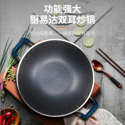 廚易達CD 三層鋼不沾鍋 防燙手柄雙耳鍋 電磁爐瓦斯通用鍋26-32cm