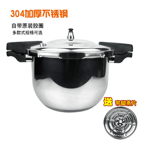 304不鏽鋼高壓鍋商用大容量電磁爐煮粥燜飯燉湯瓦斯爐壓力鍋防爆