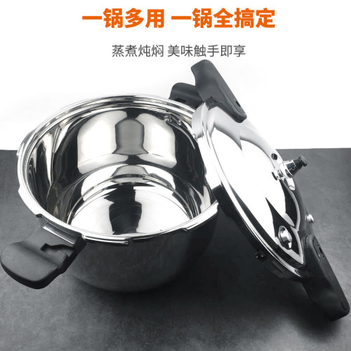 304不鏽鋼高壓鍋商用大容量電磁爐煮粥燜飯燉湯瓦斯爐壓力鍋防爆